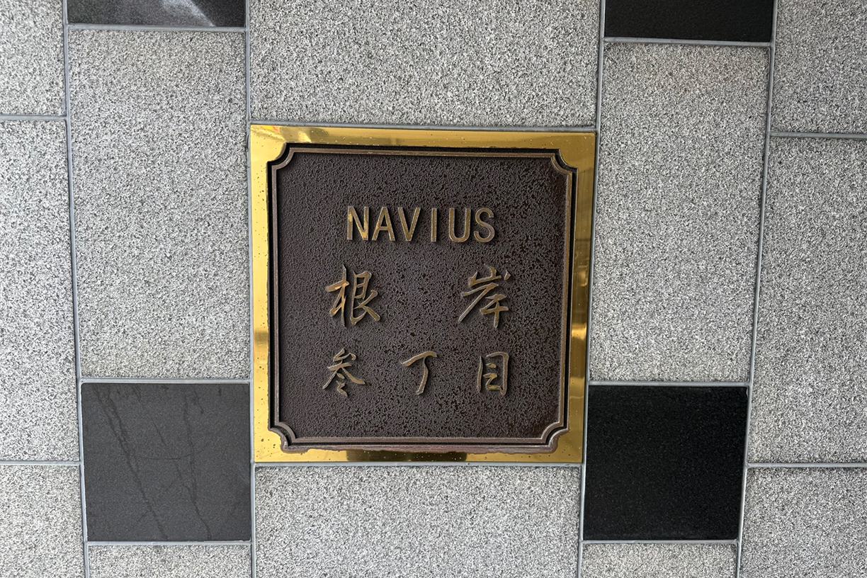 エントランスサイン